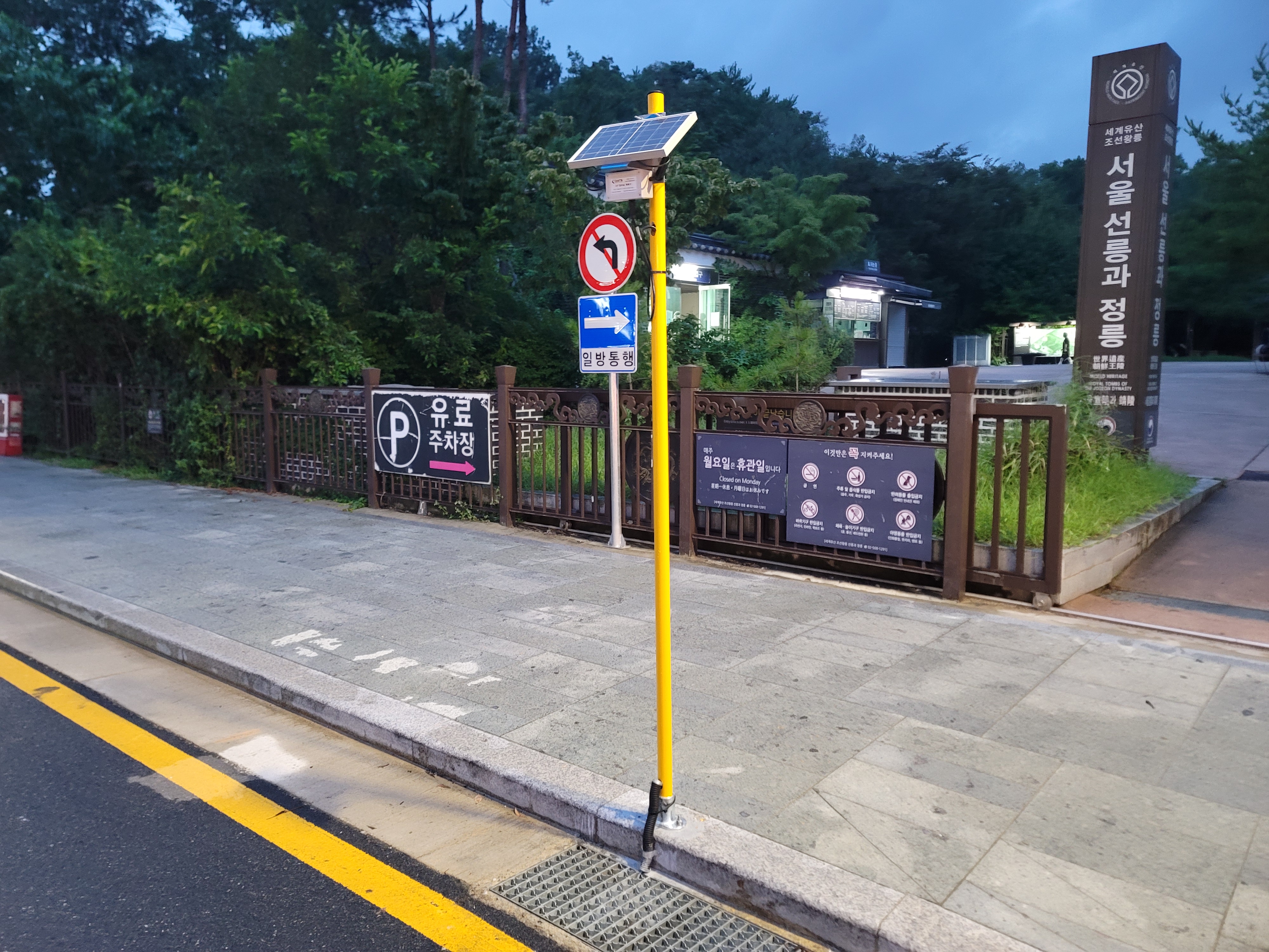 선정릉공원앞 침수심계